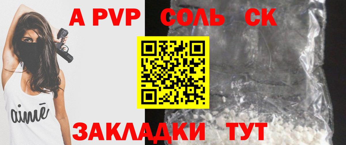 Донской  А ПВП Crystall  APVP СК КРИС  Вход с VPN  A PVP СК 