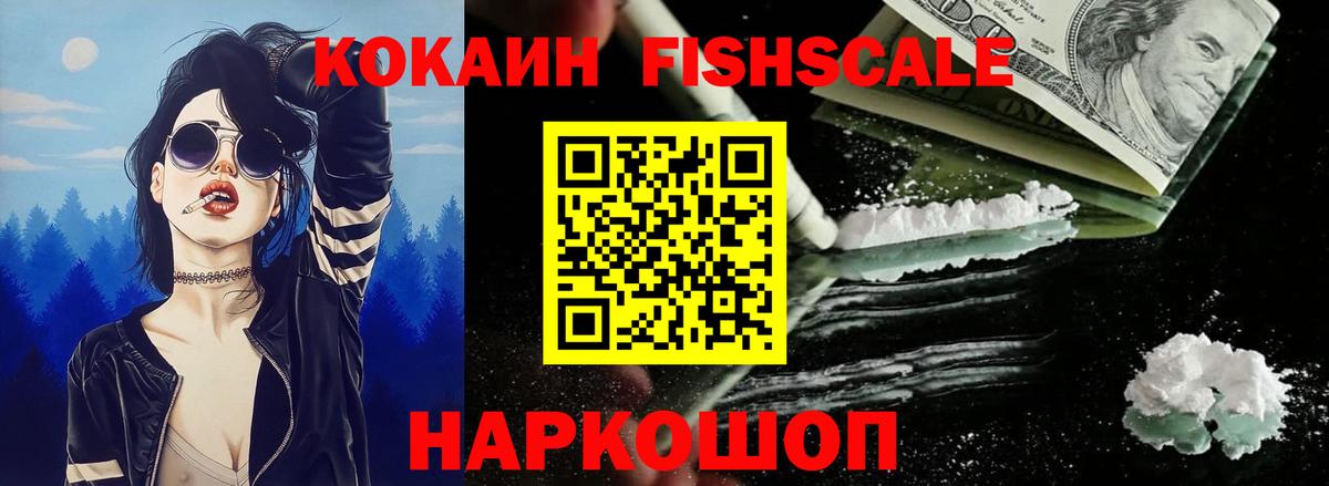 Cocaine VHQ  Кокаин Боливия  Вход с VPN  Донской 