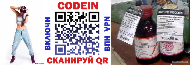 Codein Purple Drank нарко площадка как зайти Донской