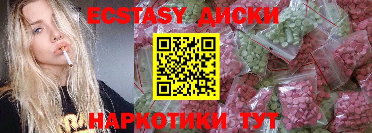 Экстази Дубай Донской