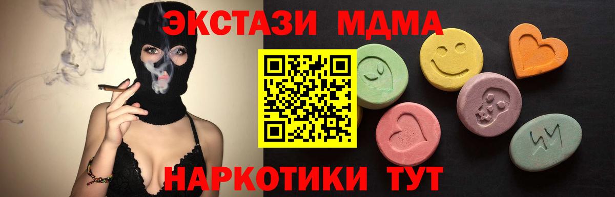 Ecstasy диски  МЕГА ССЫЛКА  ЭКСТАЗИ MDMA  это Telegram  Вход с VPN  Донской 