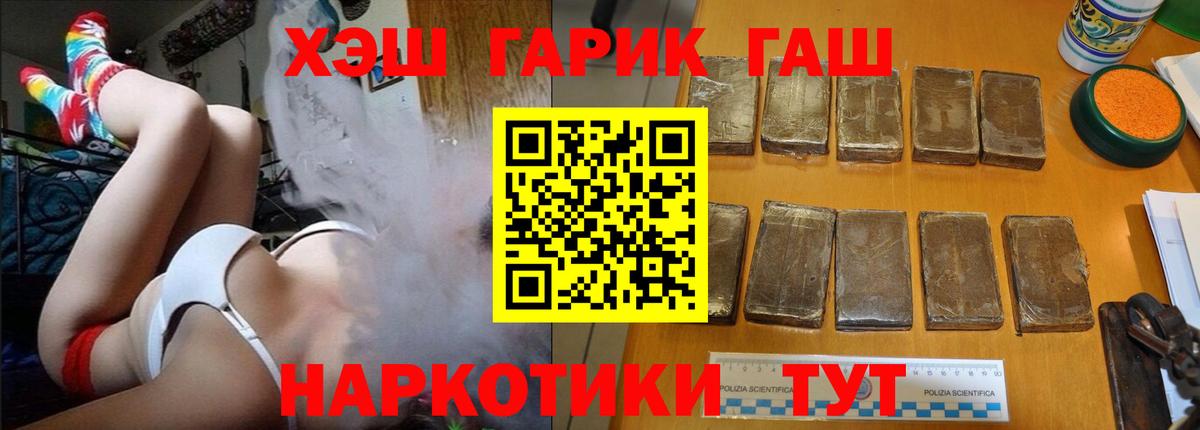 ГАШ  ГАШ Premium  Вход с VPN  Донской 