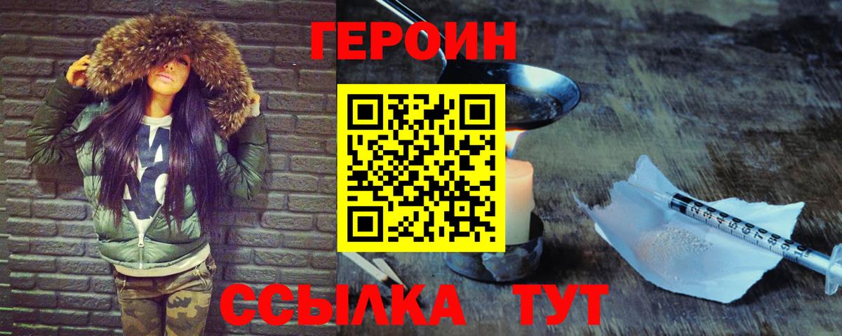 Героин герыч  Вход с VPN  Донской 