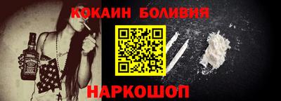 кокаин перу Краснодар
