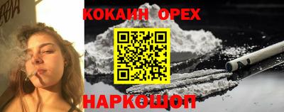 кокаин перу Краснодар