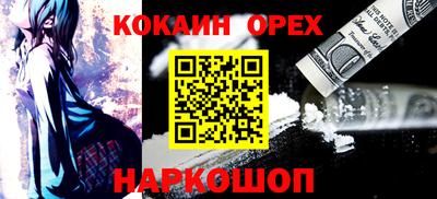 кокаин перу Краснодар