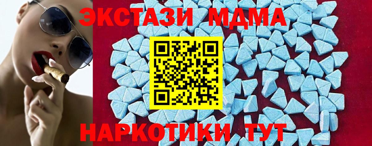 MDMA молли Донской