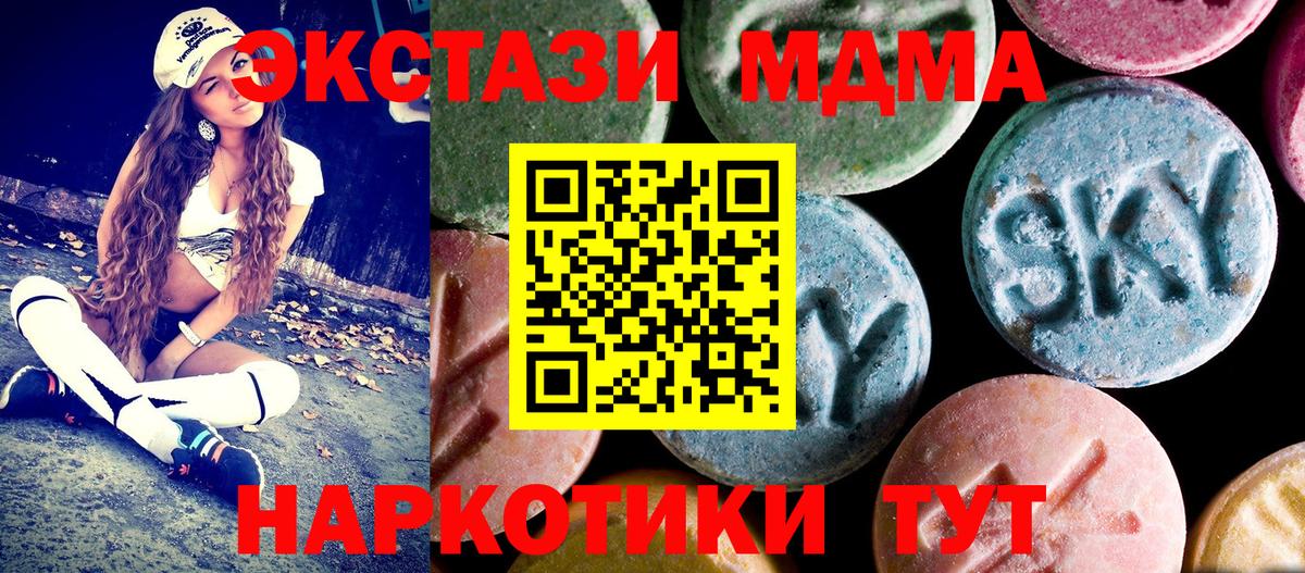 Донской  MDMA VHQ  Вход с VPN  MDMA молли 