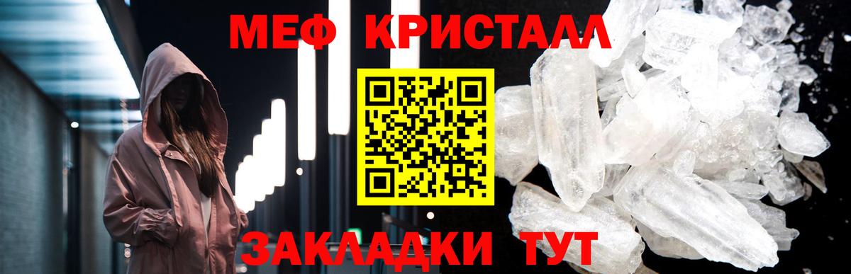 Меф  МЕФ  МЯУ-МЯУ мука  Вход с VPN  МЕФ мука  Донской 