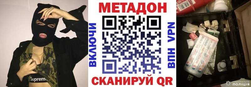 ОМГ ОМГ рабочий сайт  Донской  МЕТАДОН белоснежный 