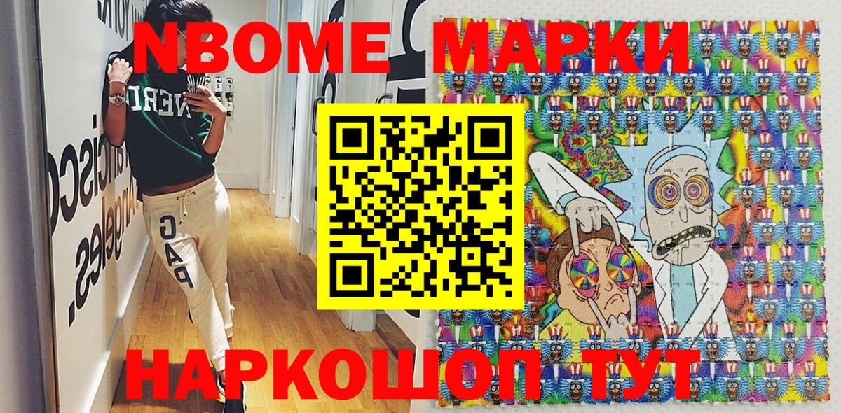 Донской  Марки NBOMe 1,8мг  наркота  Вход с VPN 