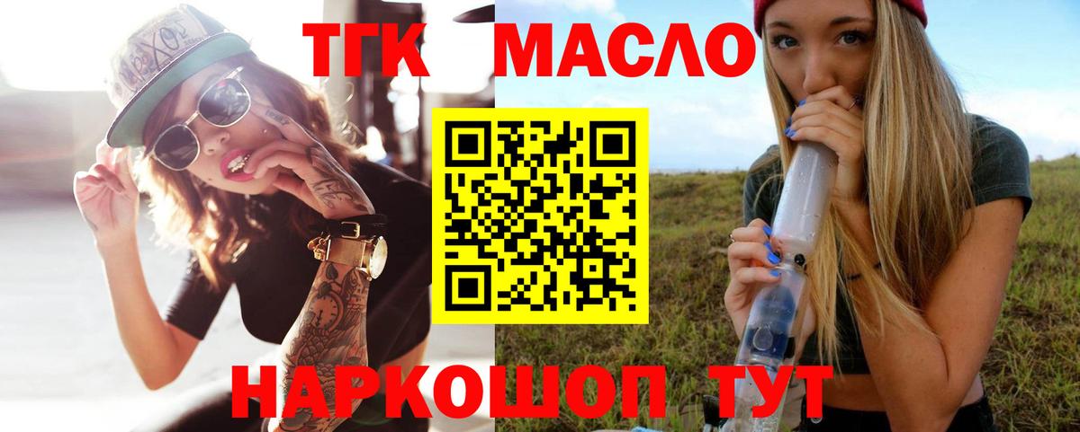 Донской  ТГК вейп  Вход с VPN 